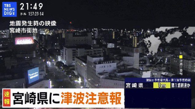 terremoto-japao Terremoto de magnitude 6,9 atinge o Japão, e governo emite alerta por tsunami